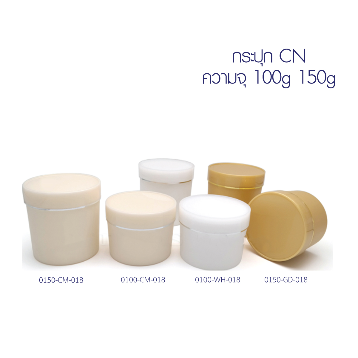 กระปุกพลาสติก
