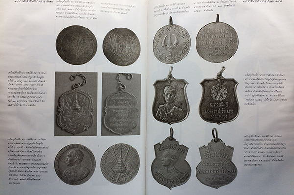 พระราชพิธีบรมราชาภิเษก