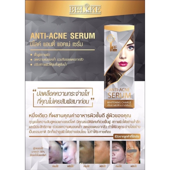 Be-Like Anti Acne Serum Whitening Charge 15ml เซรั่มบำรุงผิวหน้า