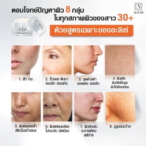(6ซอง/กล่อง) ALESE Premium Horse oil & Snail White Cream 7g ครีมซอง อะลิเซ่ ครีมเกาหลี ลดริ้วรอย กระ ฝ้า