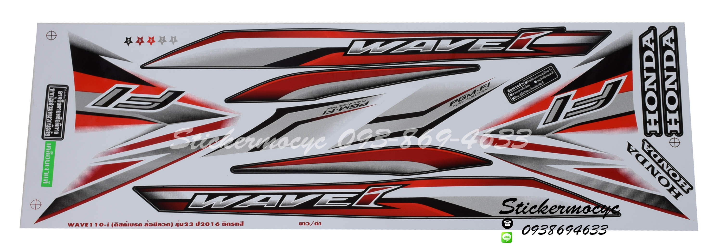 Sticker HONDA Wave 110i ปี2016 รุ่น 23 ติดรถสี ขาว ดำ (เคลือบเงา) สติ๊กเกอร์ ติดรถมอเตอร์ไซค์ ฮอนด้า เวฟ