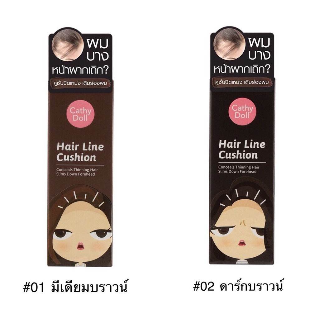 Cathy Doll Hair Line Cushion 2g (1 ชิ้น) ปิดเหม่ง 2 เฉดสี (01 Medium Brown, 02 Dark Brown)