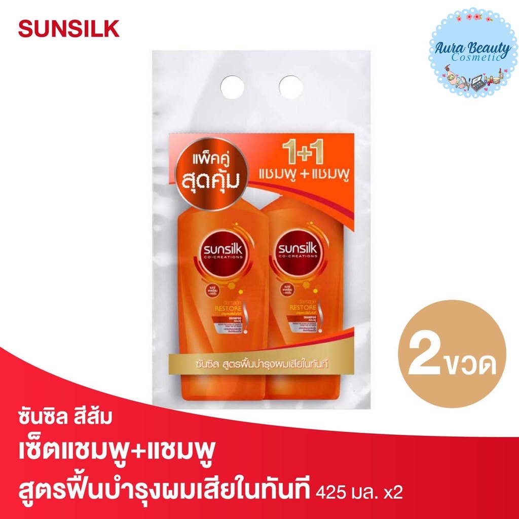 (2ขวด/แพค) Sunsilk ซันซิล แชมพู สูตรบำรุงผมเสียในทันที สีส้ม 425 มล.แพคคู่
