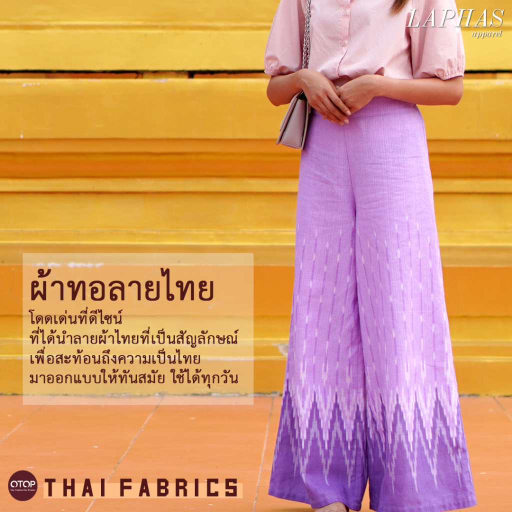 กางเกงขาบาน [มีสีให้เลือก] สม็อคหลัง + ซิปข้าง เอวสูง ใส่ออกงาน ใส่ทำงาน LOOM Women Clothing