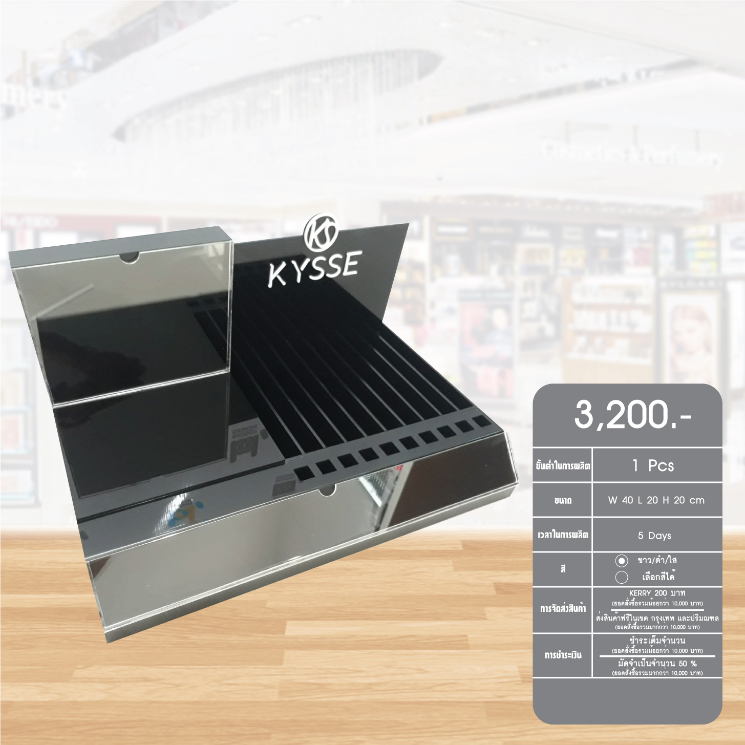 Cosmetic display47