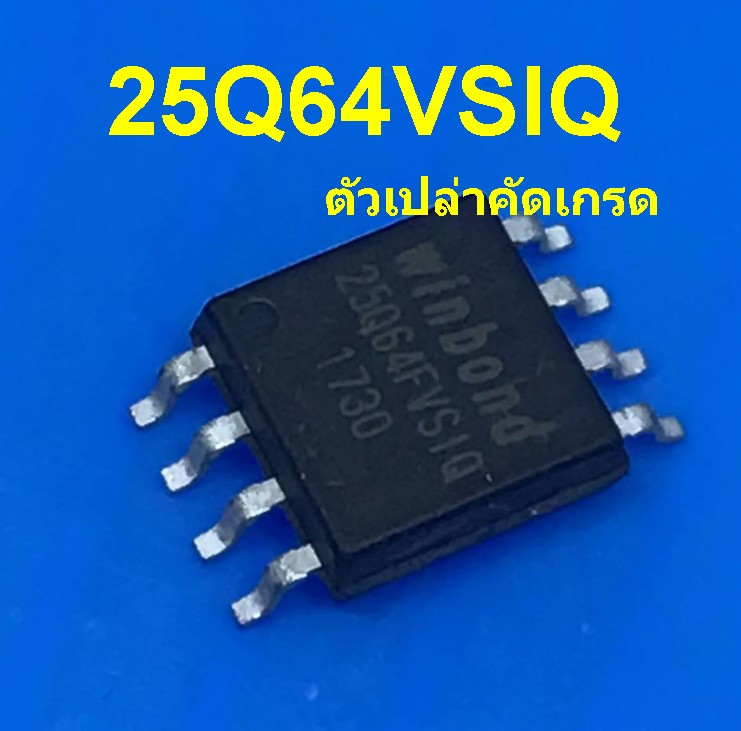 25Q64FVSIQ (ตัวเปล่าคัดเกรด)