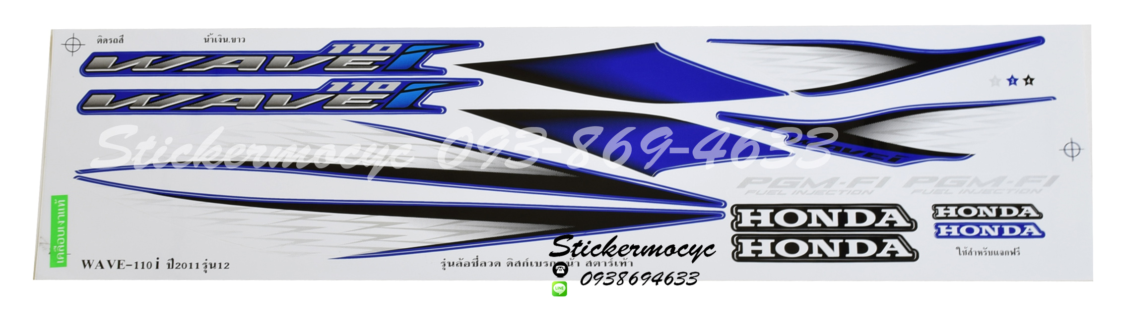Sticker HONDA Wave 110i ปี2011 รุ่น 12 ติดรถสี น้ำเงิน ขาว(เคลือบเงา) สติ๊กเกอร์ ติดรถมอเตอร์ไซค์ ฮอนด้า เวฟ