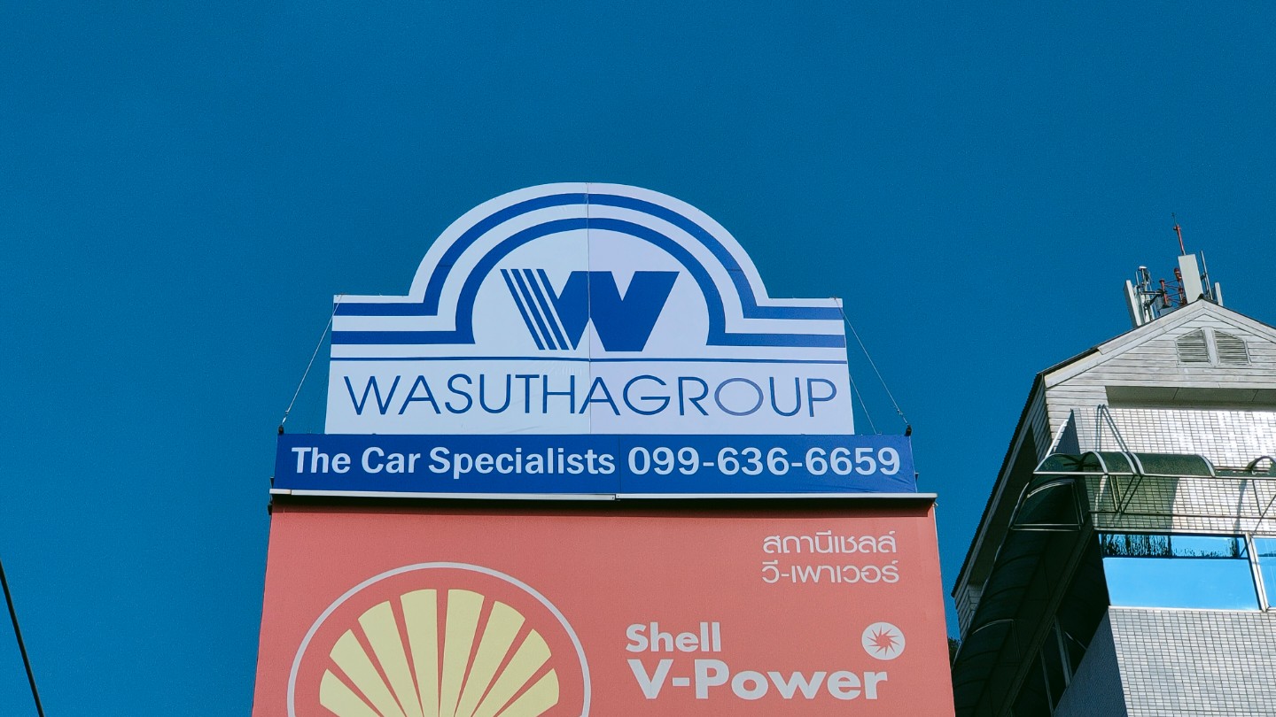 ป้ายไวนิล