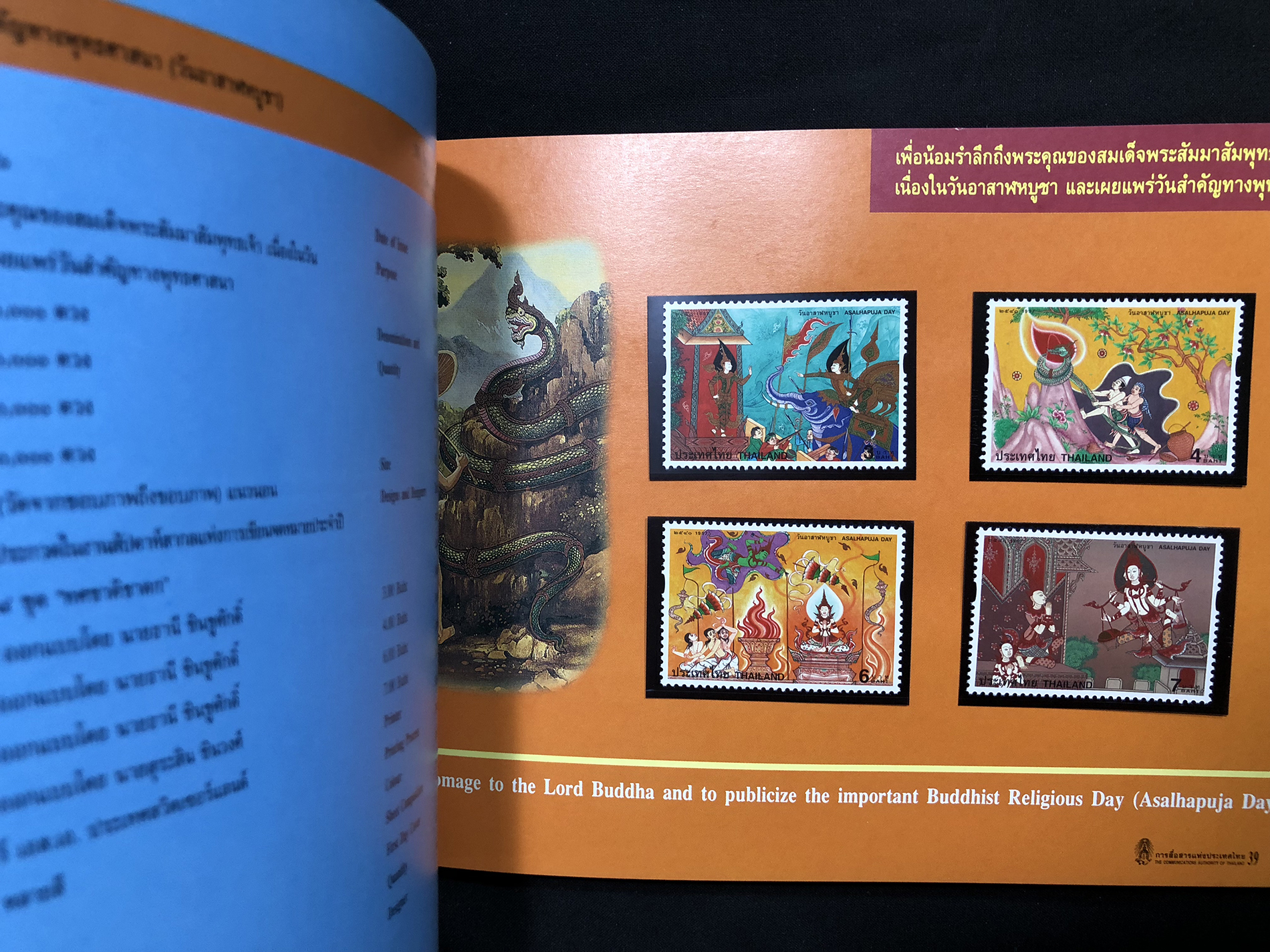 สมุดตราไปรษณียากรไทยประจำปี 2540