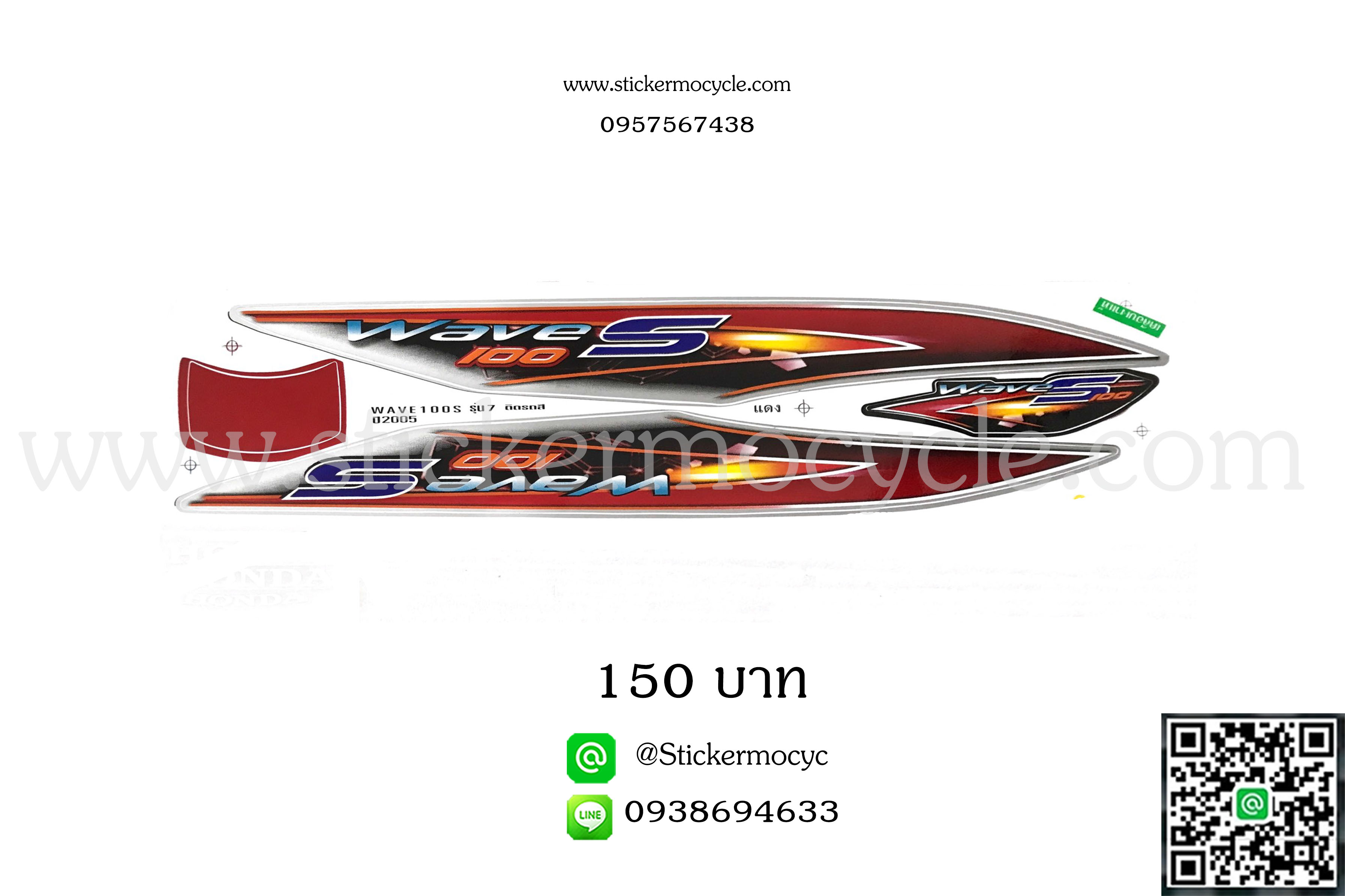 Sticker HONDA WAVE 100S ปี2005 รุ่น 7 ติดรถสี แดง (เคลือบเงาแท้) สติ๊กเกอร์ ติดรถมอเตอร์ไซค์ ฮอนด้า เวฟ ร้อยเอส