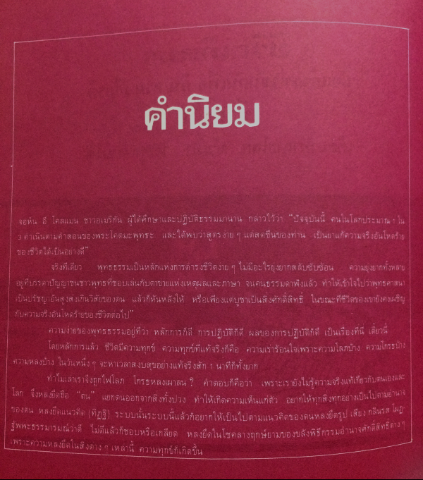 เพื่อชีวิต