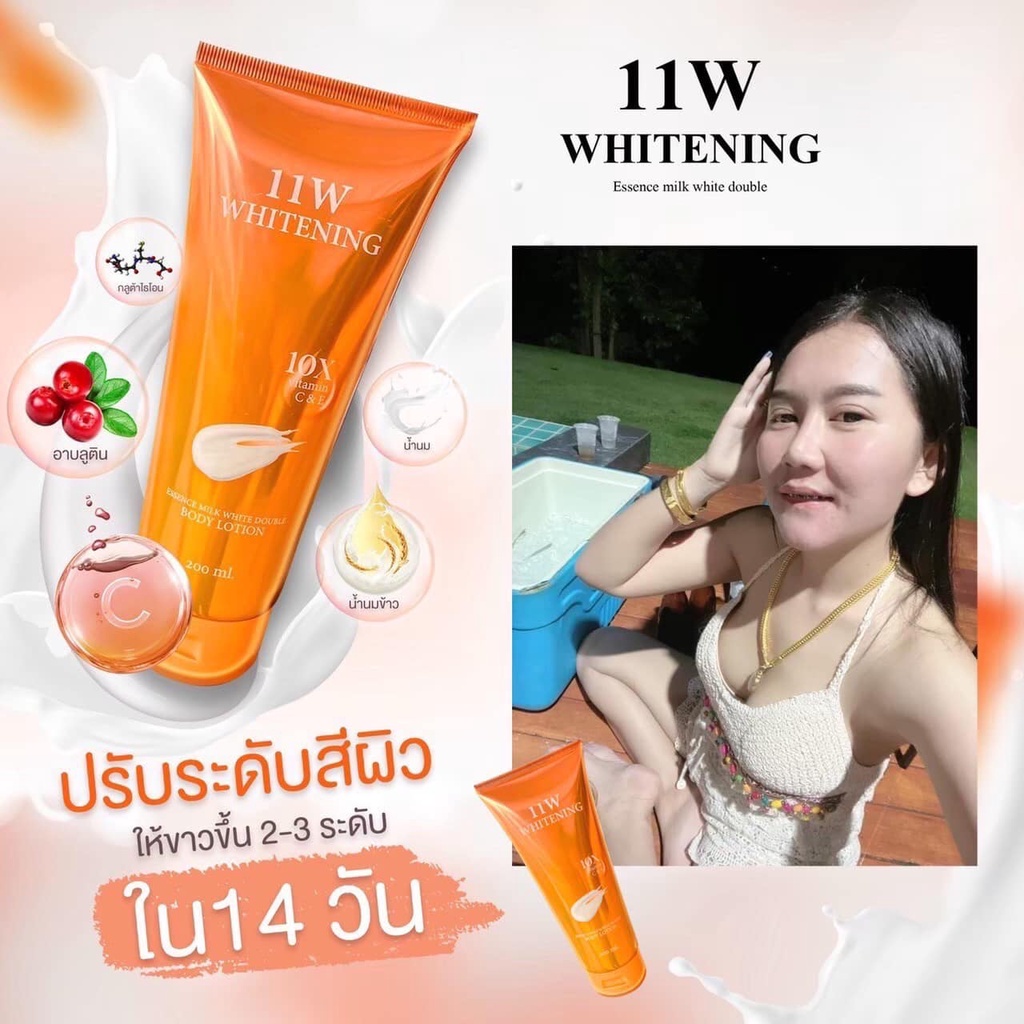 11W WHITENING โลชั่นบำรุงผิว ปรับผิวให้กระจ่างใส น้ำนม ตบผิวกาย