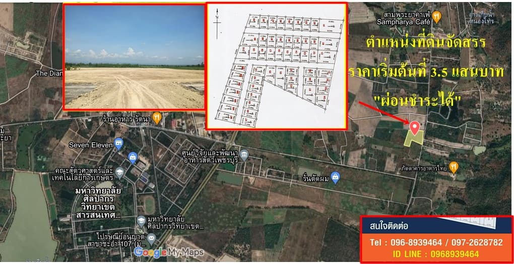 ขายที่ดินจัดสรรอำเภอชะอำ จังหวัดเพชรบุรีราคาเริ่มต้นที่3.5แสนบาทผ่อนชำระได้บรรยากาศดีล้อมรอบด้วยหุบเขาเหมาะสร้างบ้านพื้นที่กว้างพร้อมสำหรับทุกคนในครอบครัว