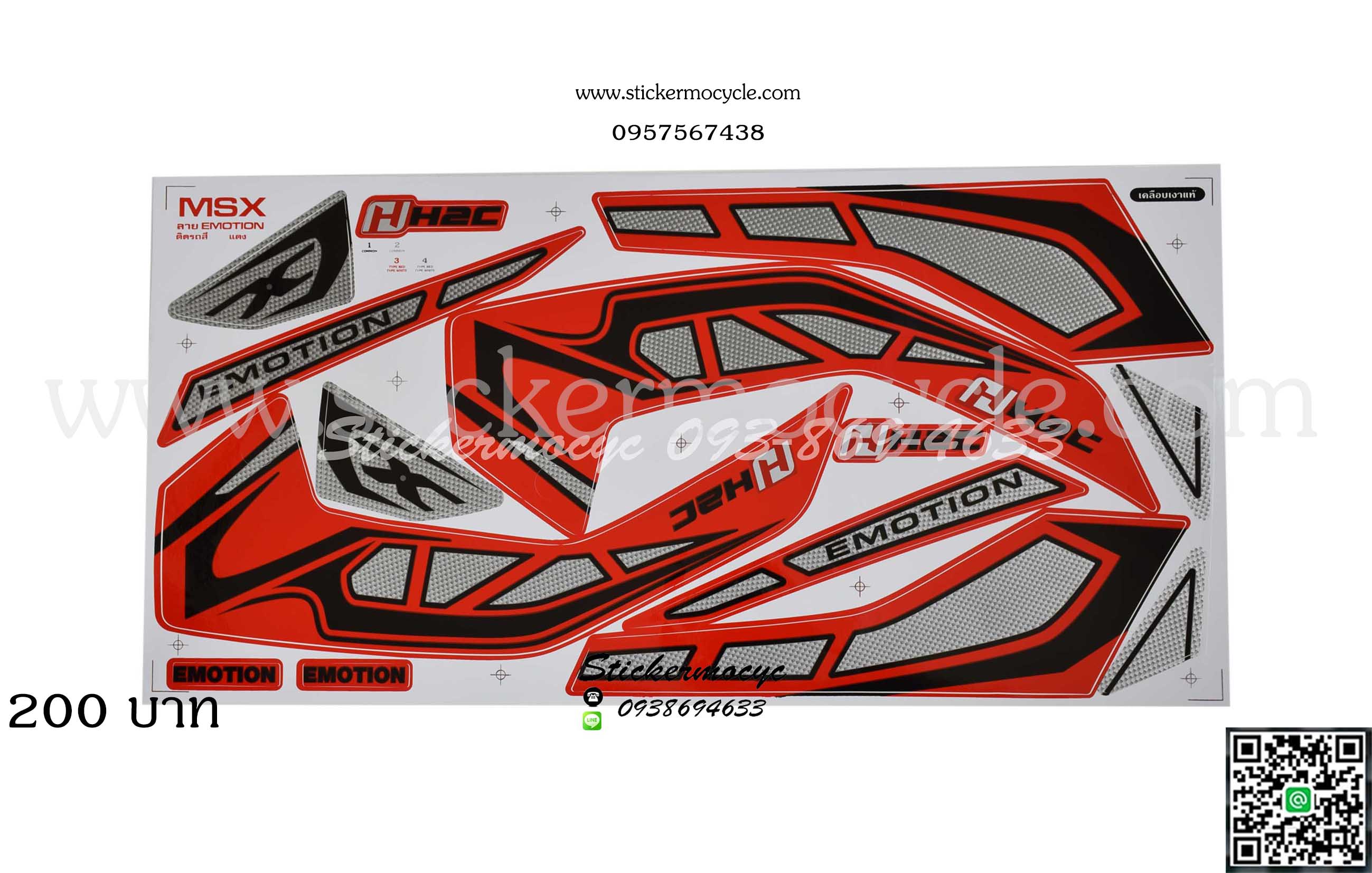Sticker HONDA Msx 125 ลาย Emotion H2c ติดรถสีแดง (เคลือบเงาแท้) สติ๊กเกอร์ ติดรถมอเตอร์ไซค์ ฮอนด้า เอ็มเอสเอ็ก