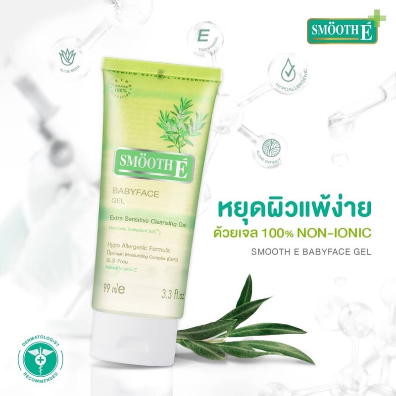 Smooth E Babyface Gel 1.5Oz. เจลล้างหน้า ไม่มีฟอง