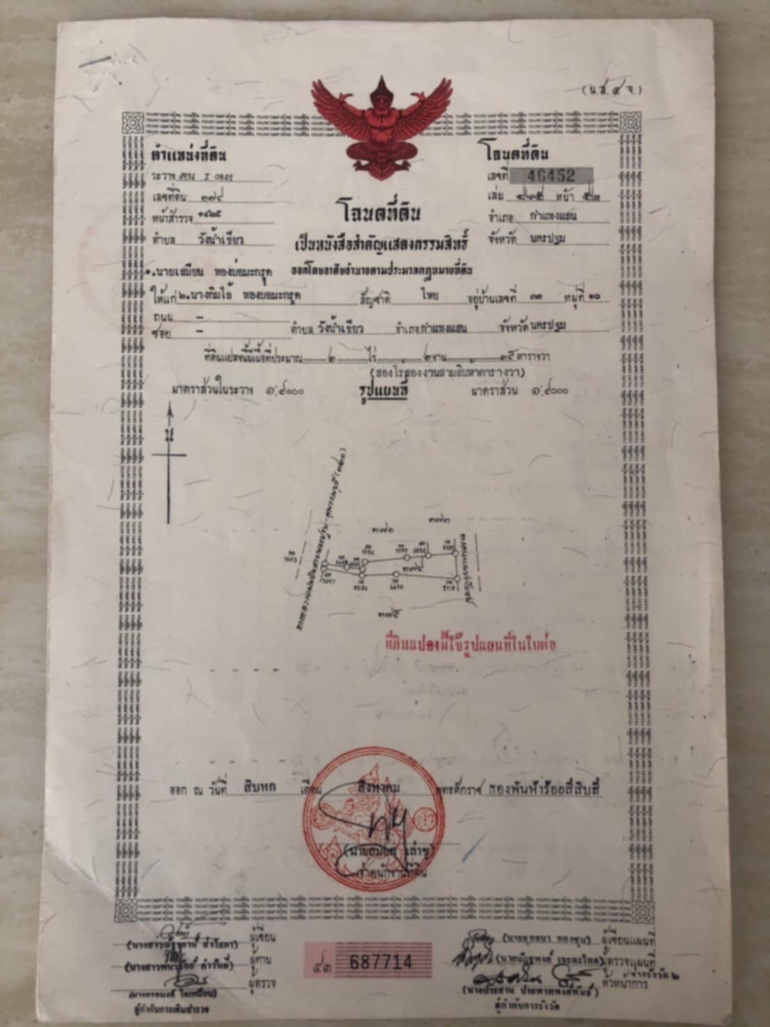 ขายที่ดิน อ.กำแพงแสนทำเลดีติดถนนมาลัยแมนใกล้โลตัสเดินทางสะดวก 2 ไร่ 1 งาน 60.5 ตรว.