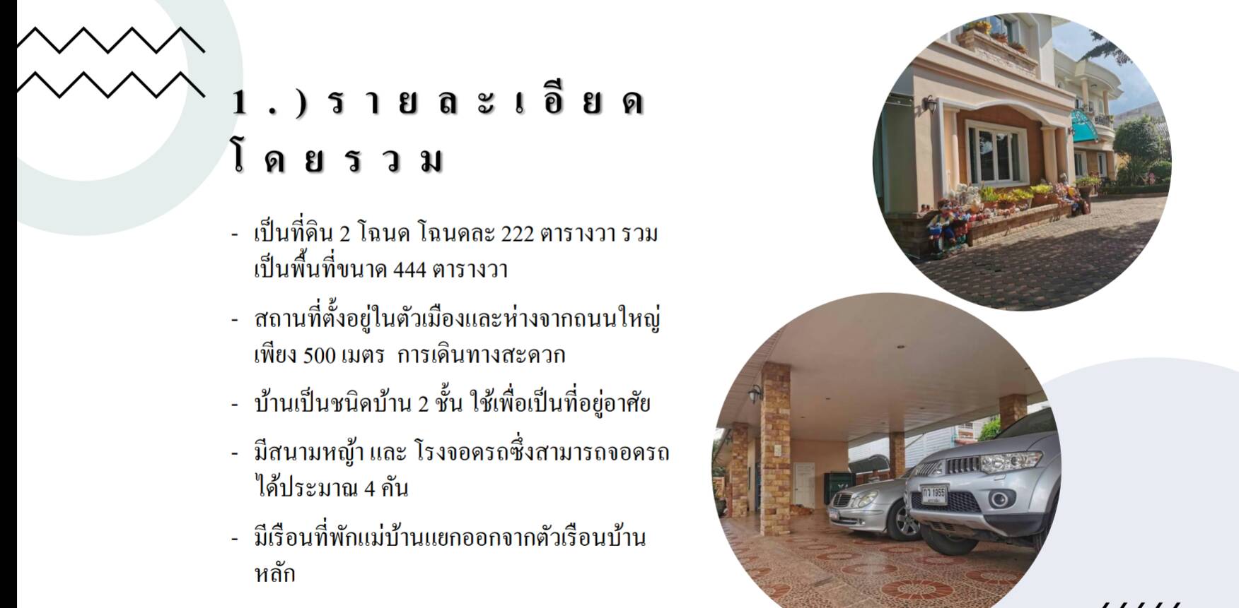 ขายบ้านหรู 2 ชั้นพื้นที่กว้างพร้อมสำหรับทุกคนในครอบครัว 1 ไร่ 44 ตรว. ใจกลางเมืองนครราชสีมาใกล้บิ๊กซี 1 กม. ตัวบ้านตกแต่งด้วยวัสดุที่แข็งแรงและทันสมัยบรรยากาศดีการเดินทางสะดวกสบาย