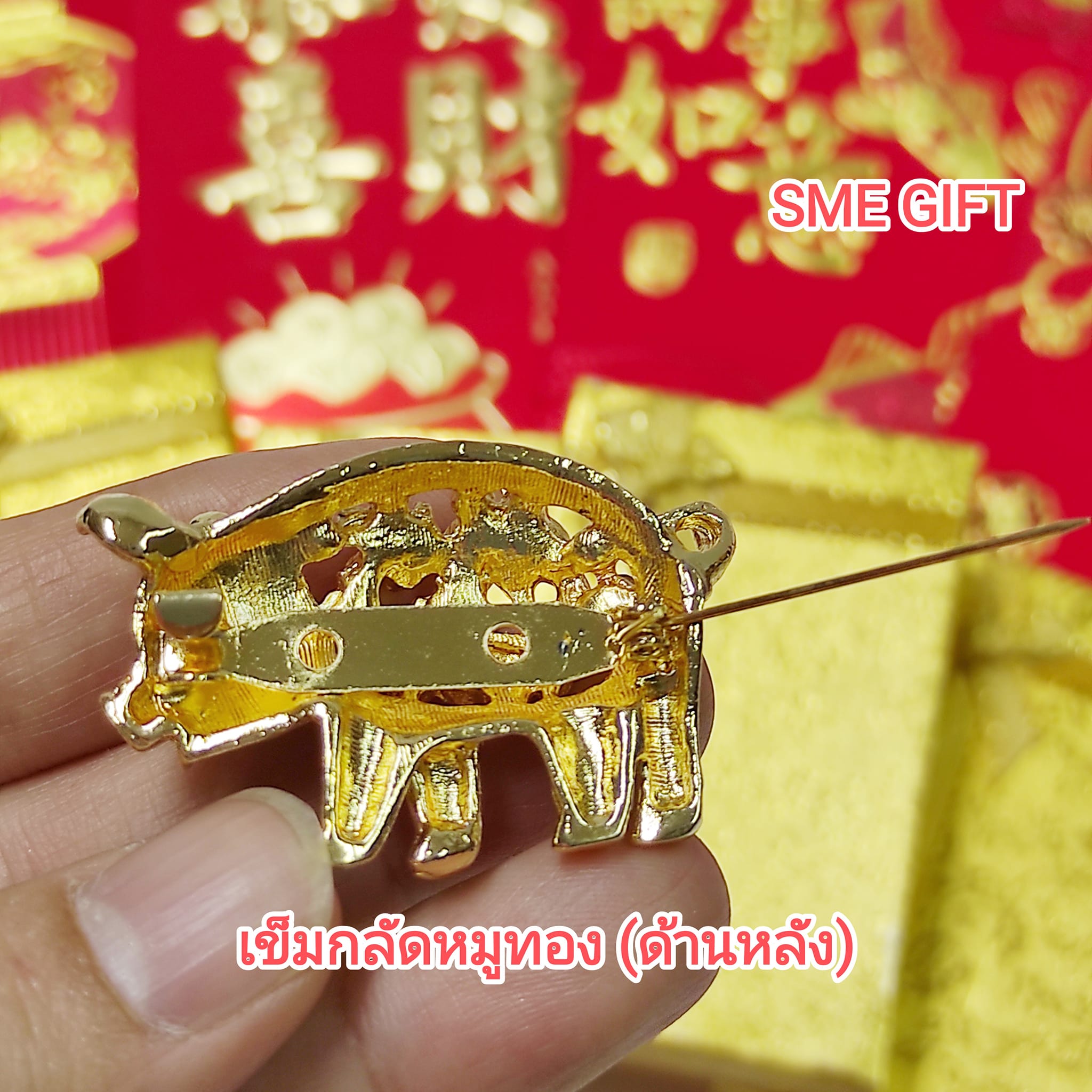 เข็มกลัดหมูทอง พร้อมกล่องสีทอง 000889 ชิ้น