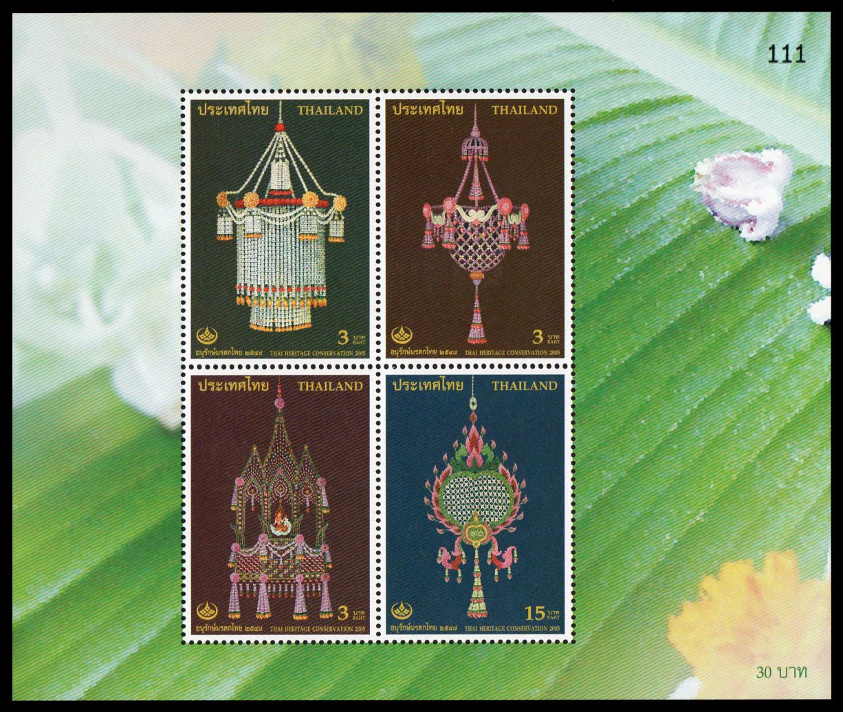 ชีทแสตมป์ชุดอนุรักษ์มรดกไทย 2548 (ชุด 18)