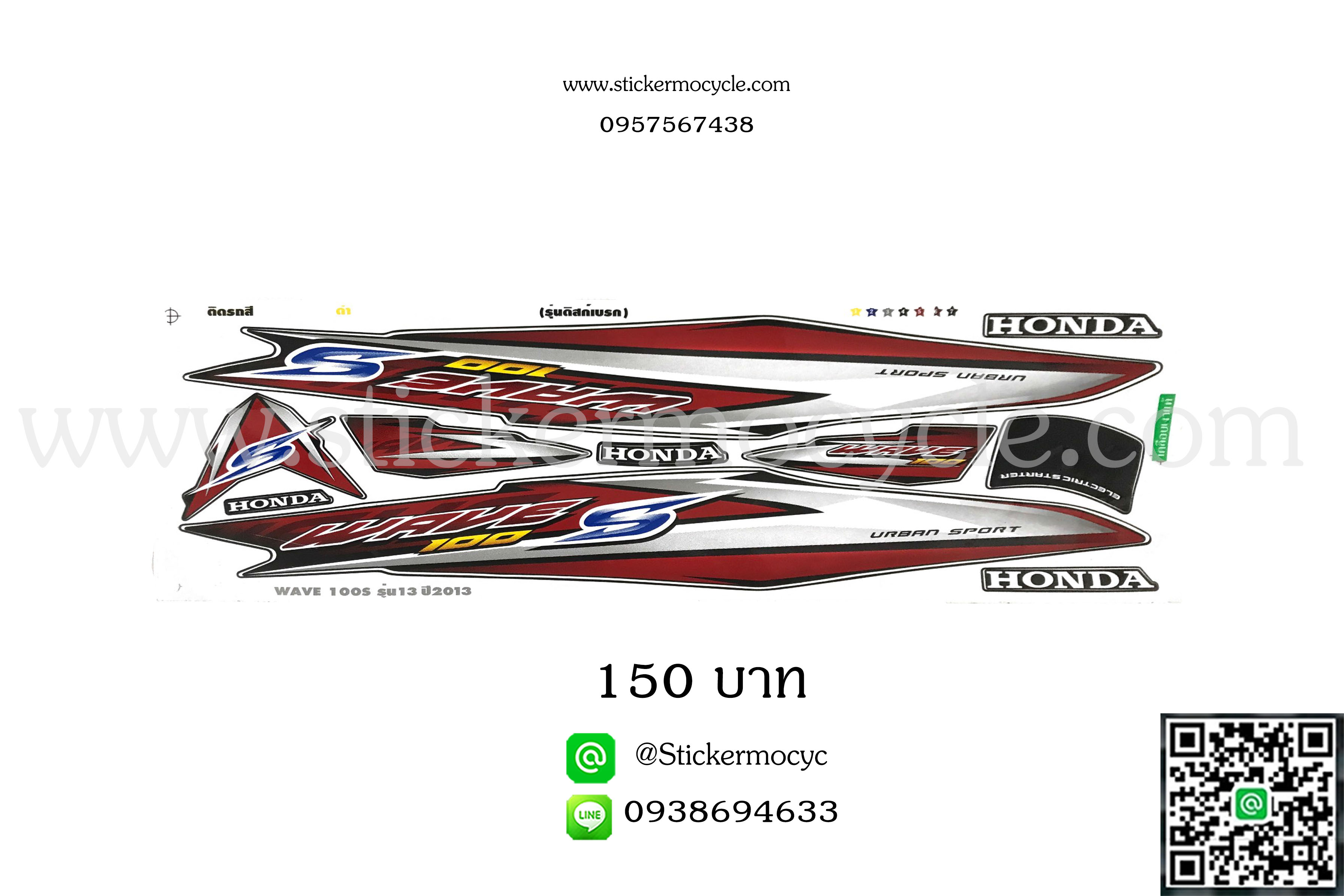 Sticker HONDA WAVE 100S ปี2013 รุ่น 13 ติดรถสี ดำ (เคลือบเงาแท้) สติ๊กเกอร์ ติดรถมอเตอร์ไซค์ ฮอนด้า เวฟ ร้อยเอส