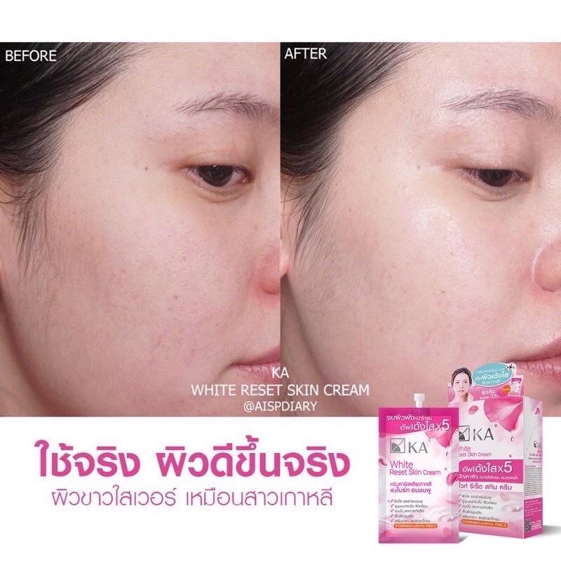 (1ซอง) KA White เค.เอ. ไวท์ (เซรั่ม / ครีม) มี4สูตร