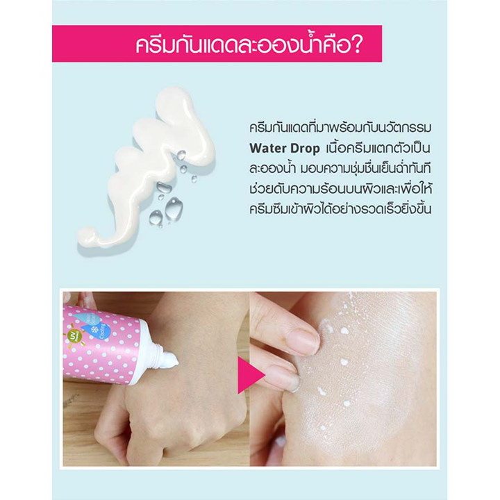Cathy Doll L-Glutathione Magic Cream Spf50 Pa+++ 8ml x 12 ชิ้น ครีมกันแดดละอองน้ำ เคที่ดอลล์