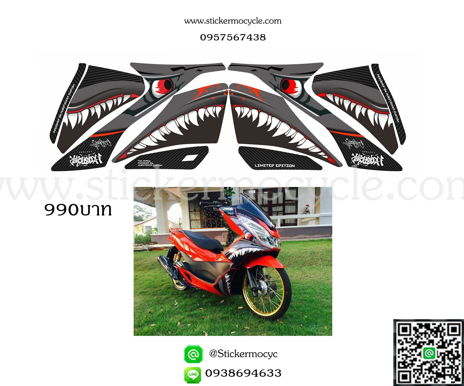 Sticker Honda Pcx 150 สติ๊กเกอร์ แต่ง ลายฉลาม ติดรถสี เทา 3M แท้ เคลือบใส กันรอย