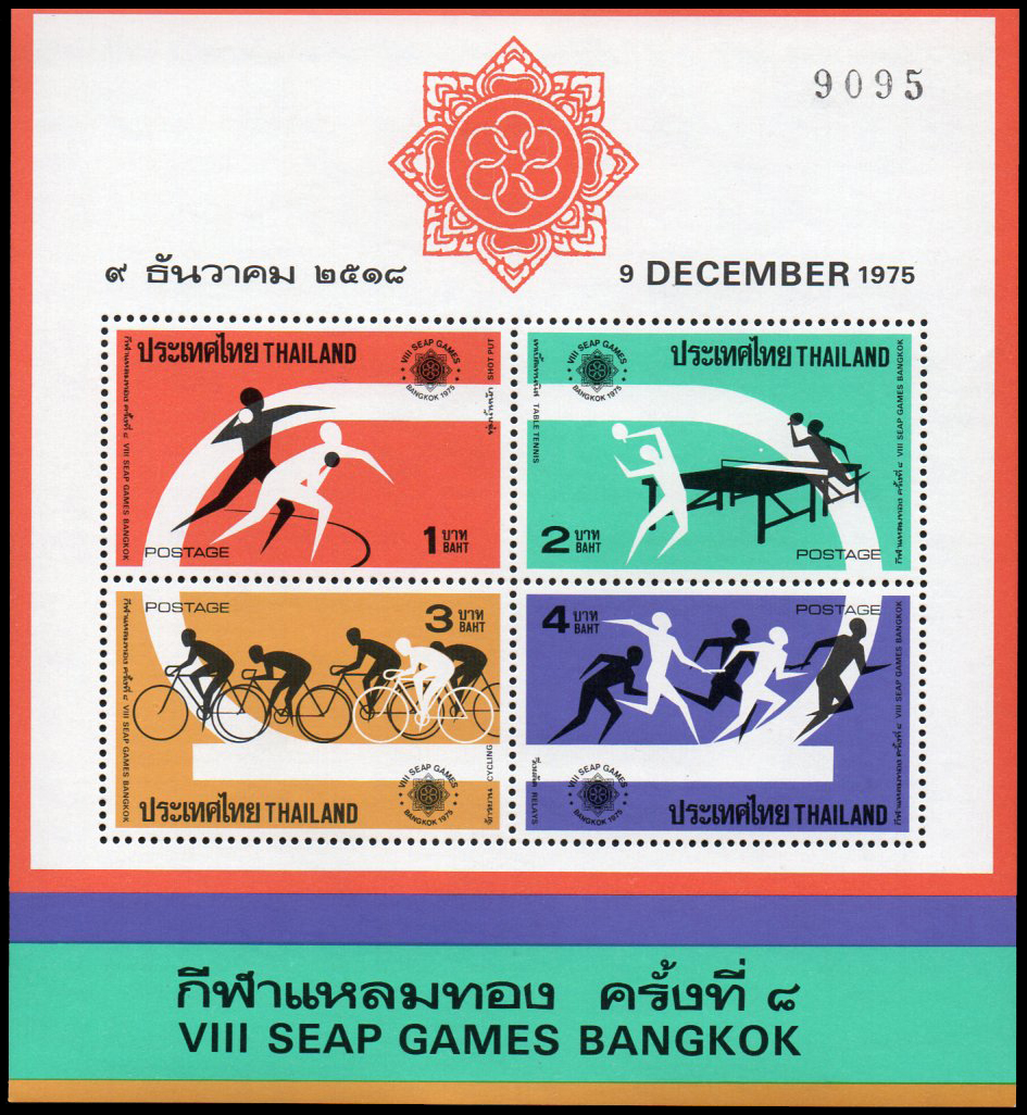 ชีทแสตมป์ชุดกีฬาแหลมทองครั้งที่ 8 (ชุด 2)