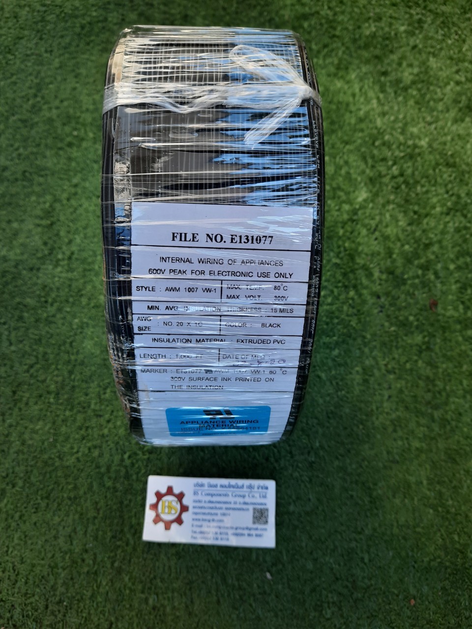 HOSIWELL : สาย UL1007 -20AWG-Black 305m/roll