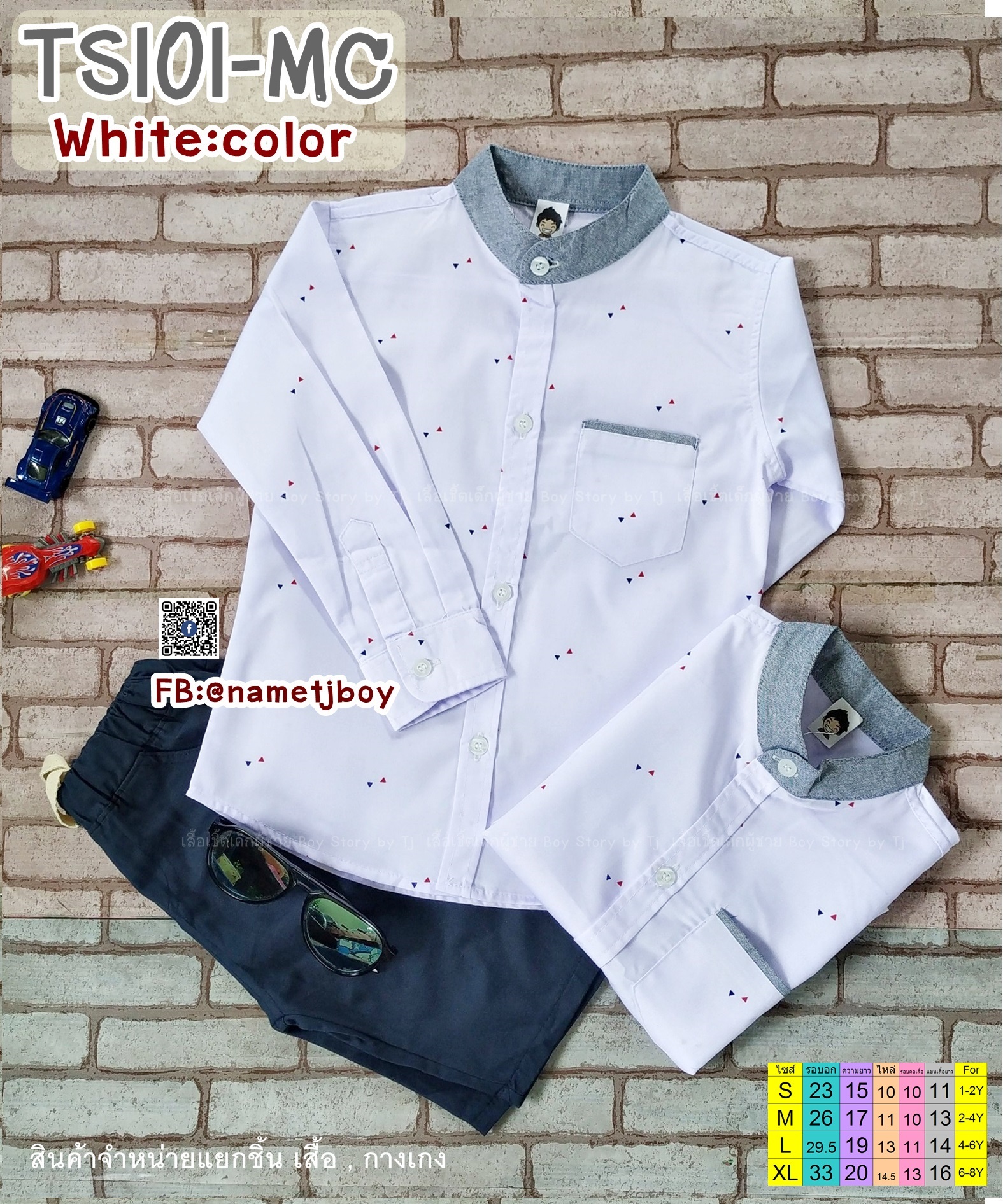 TS101-MC เสื้อเชิ้ตเด็ก แขนยาว คอจีน ขาวพิมพ์ลาย