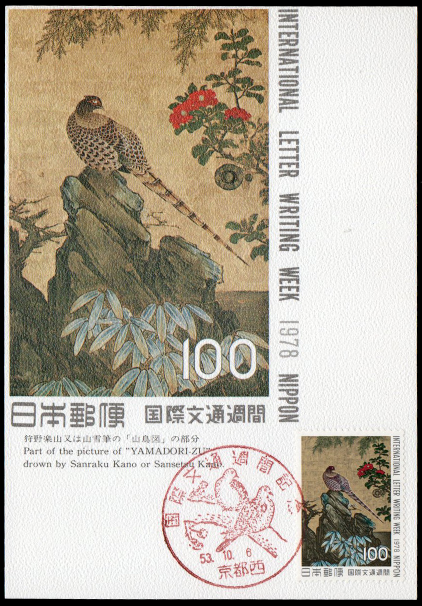 1978 International Correspondence Week