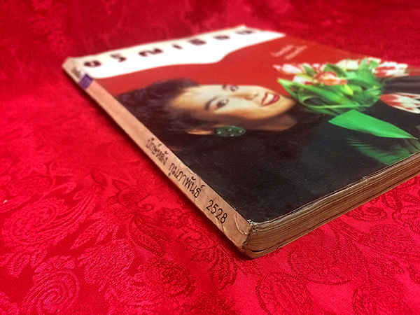 ขวัญเรือน ปีที่ 17 ฉบับที่ 317 ปักษ์หลัง กุมภาพันธ์ 2528