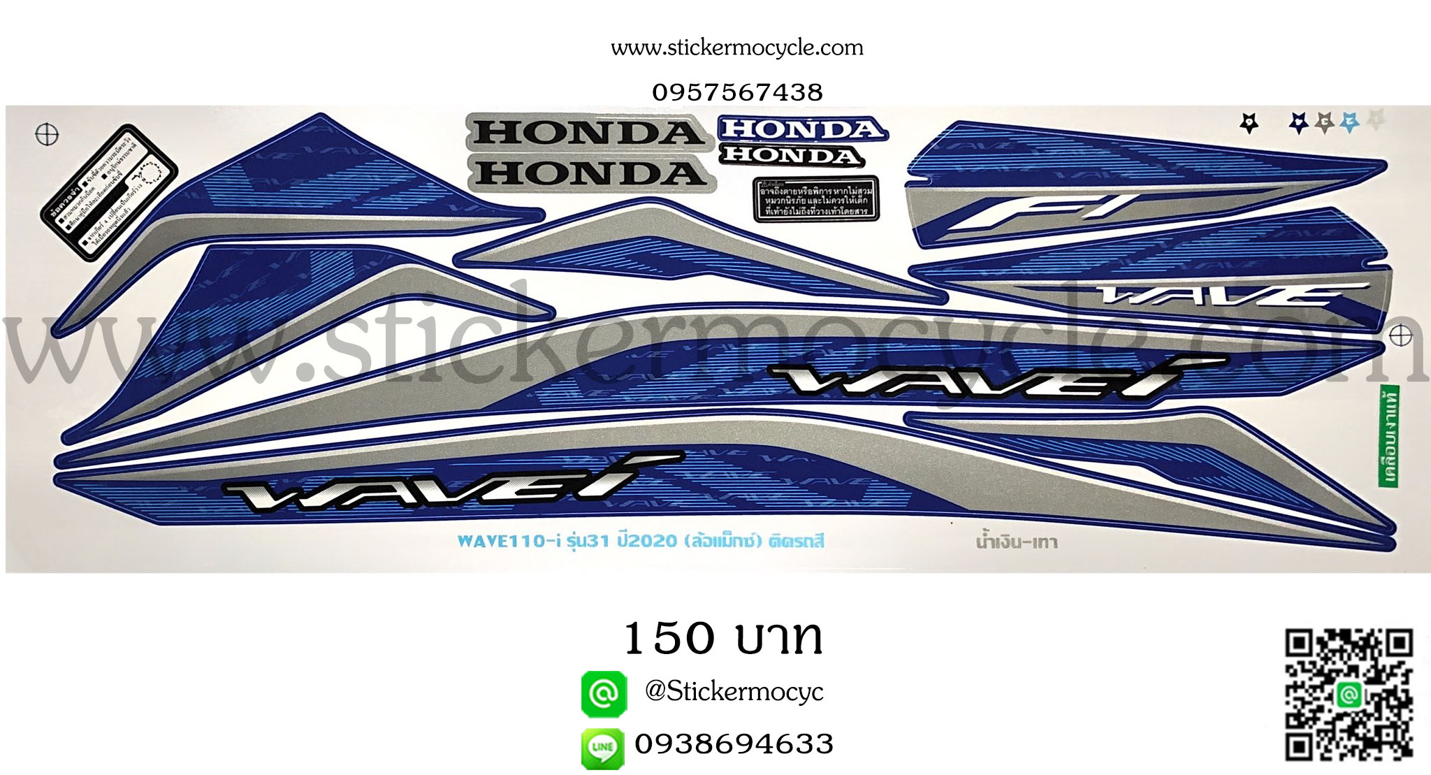 Sticker HONDA Wave 110i ปี2019 รุ่น 31 ติดรถสีน้ำเงินเทา ล้อแม็กซ์ (เคลือบเงา) สติ๊กเกอร์ ติดรถมอเตอร์ไซค์ ฮอนด้า เวฟ