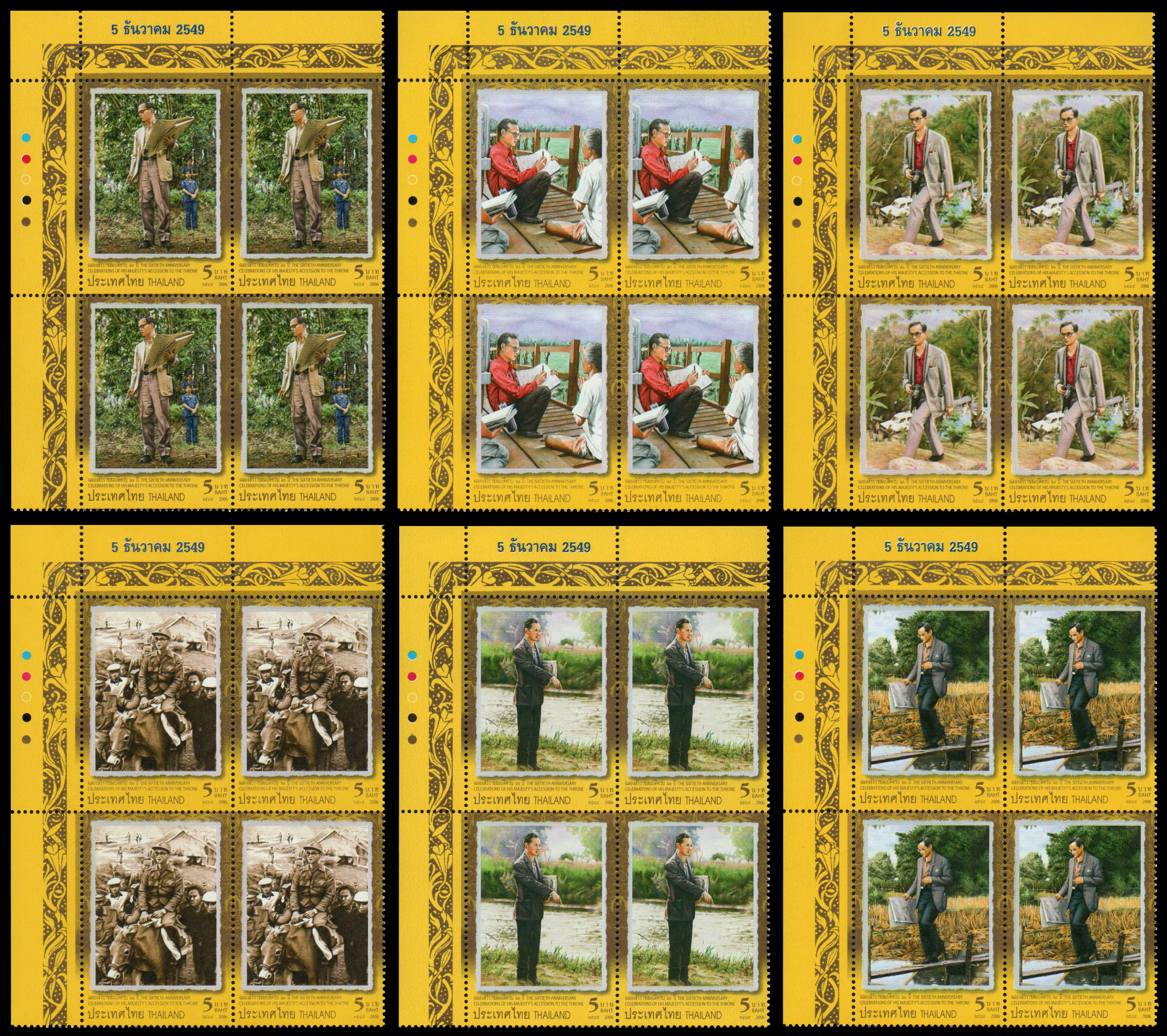 แสตมป์ฉลองสิริราชสมบัติครบ 60 ปี (ชุด 3)