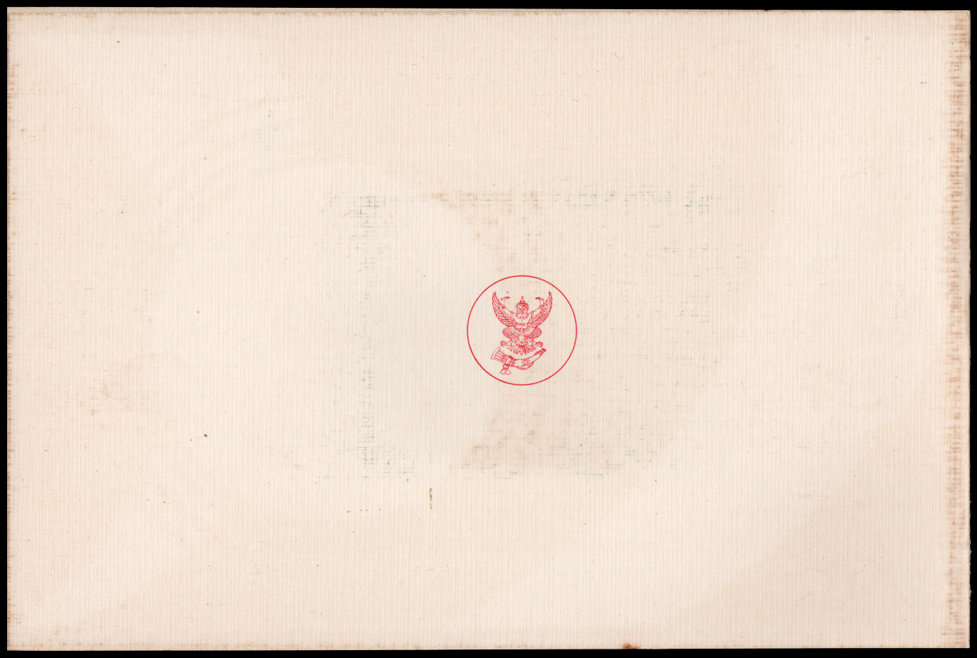 แพคแสตมป์เฉลิมพระชนมพรรษาครบ 4 รอบ