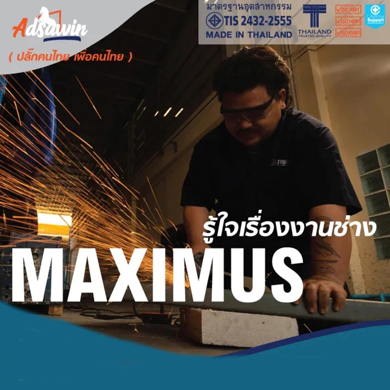 MX315 ปลั๊กไฟ บล็อกยาง 2 ช่อง 16A ADSAWIN สายไฟVCT3X1.5sqm PG-AW-XX-315XX