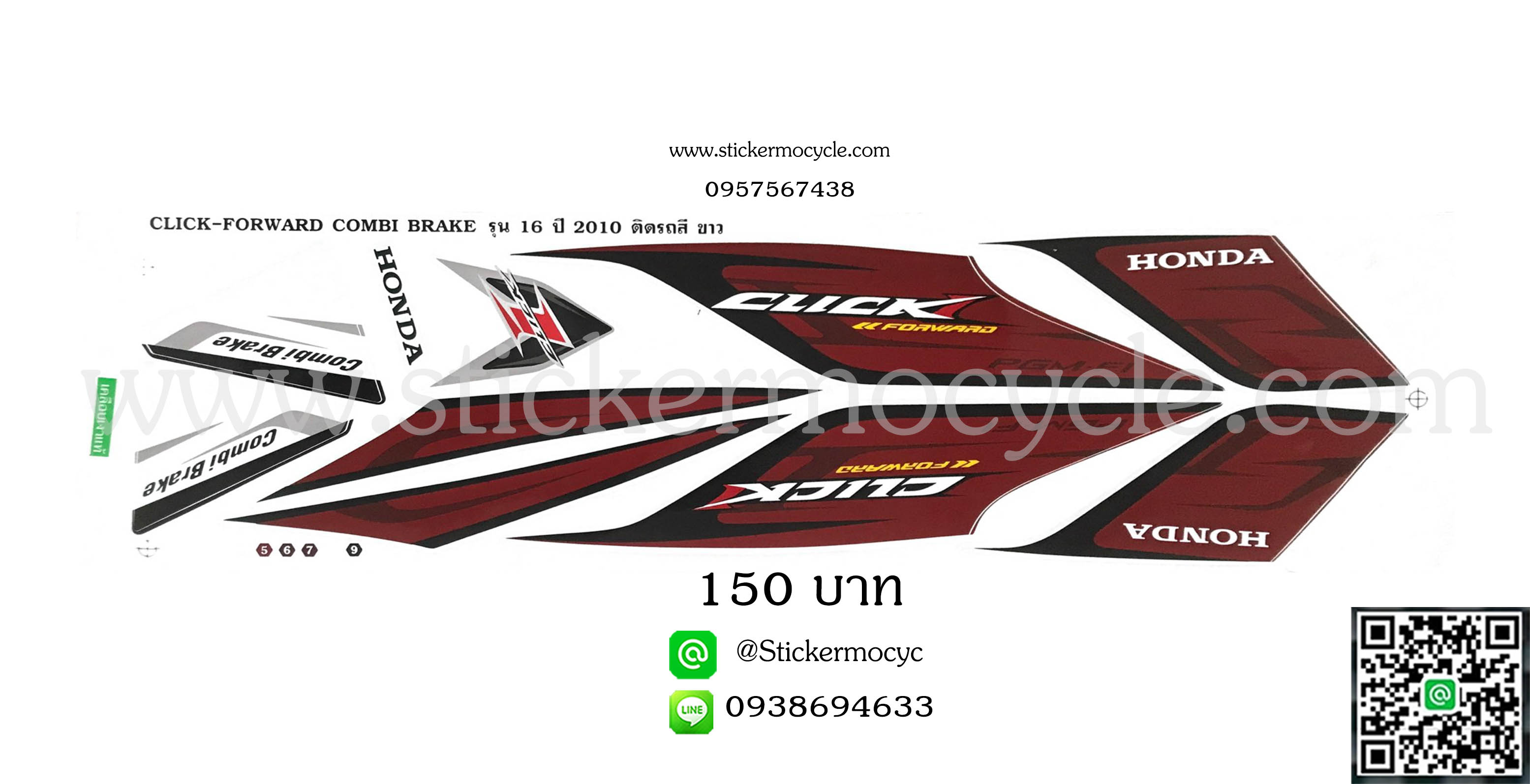 Sticker HONDA CLICK i ปี 2010 รุ่น16 (For ward Combi Brake) ติดรถสี ขาว (เคลือบเงาแท้) สติ๊กเกอร์ ติดรถมอเตอร์ไซค์ ฮอนด้า คลิ๊ก ไอ