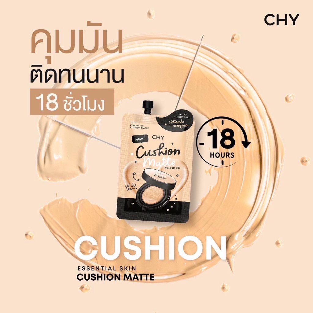 (1ซอง) CHY Essential Skin Cushion Matte SPF50 PA+++ 7 กรัม ครีมรองพื้น คูชั่น ชาย