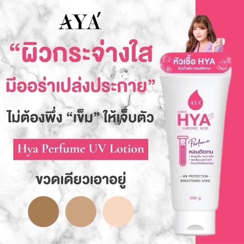 AYA Hya Luronic Acid Lotion 200 g เอย่า ไฮยา เพอร์ฟูม ยูวี โลชั่น