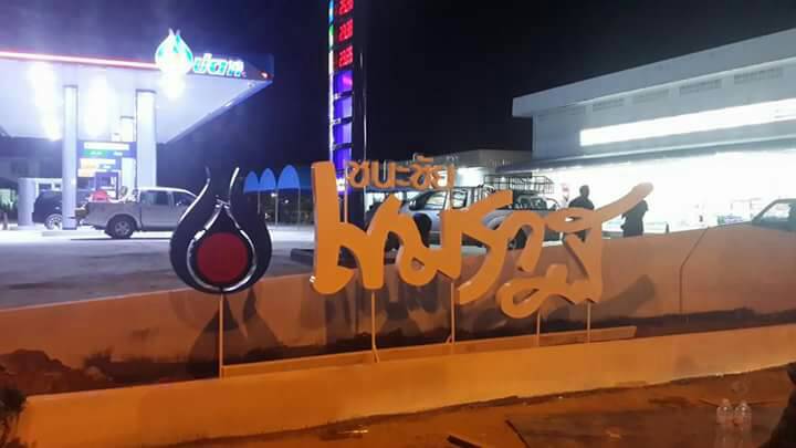 อักษรไฟและกล่องป้ายไฟ