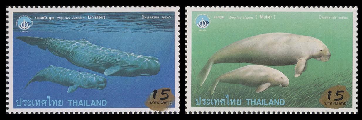แสตมป์ปีทะเลสากล 2541 (พิมพ์ทับแก้ราคา 15 บาท)