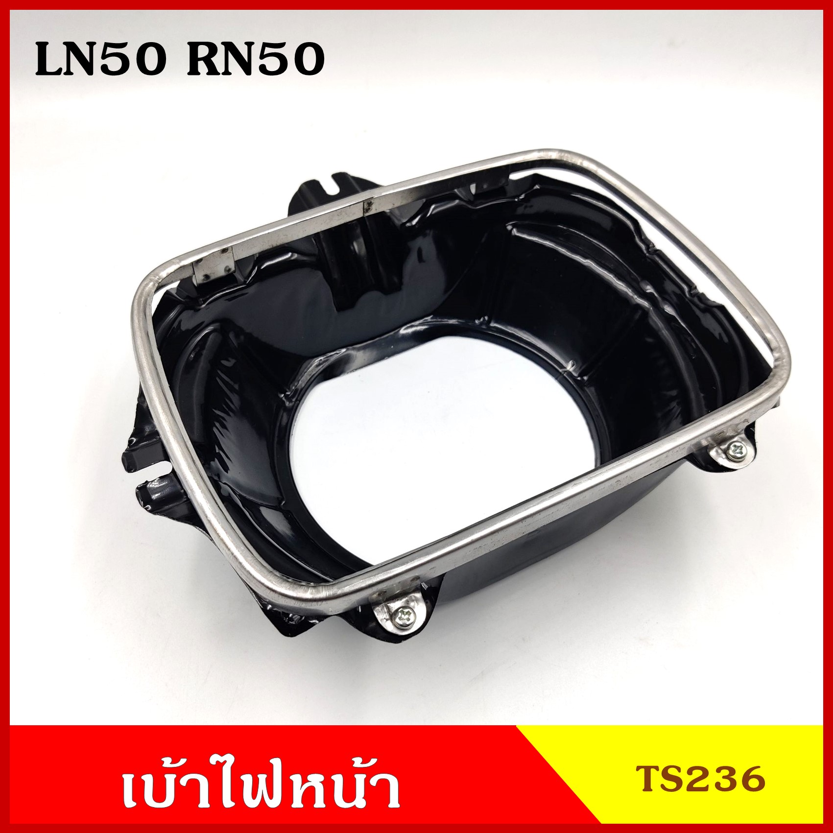 TS236 เบ้า เบ้าใส่โคมไฟหน้ารถยนต์ TOYOTA LN50 RN50 โตโยต้า รถยนต์ สี่เหลี่ยม เบ้าโคมไฟ (ซ้าย หรือ ขวา) ข้างละ