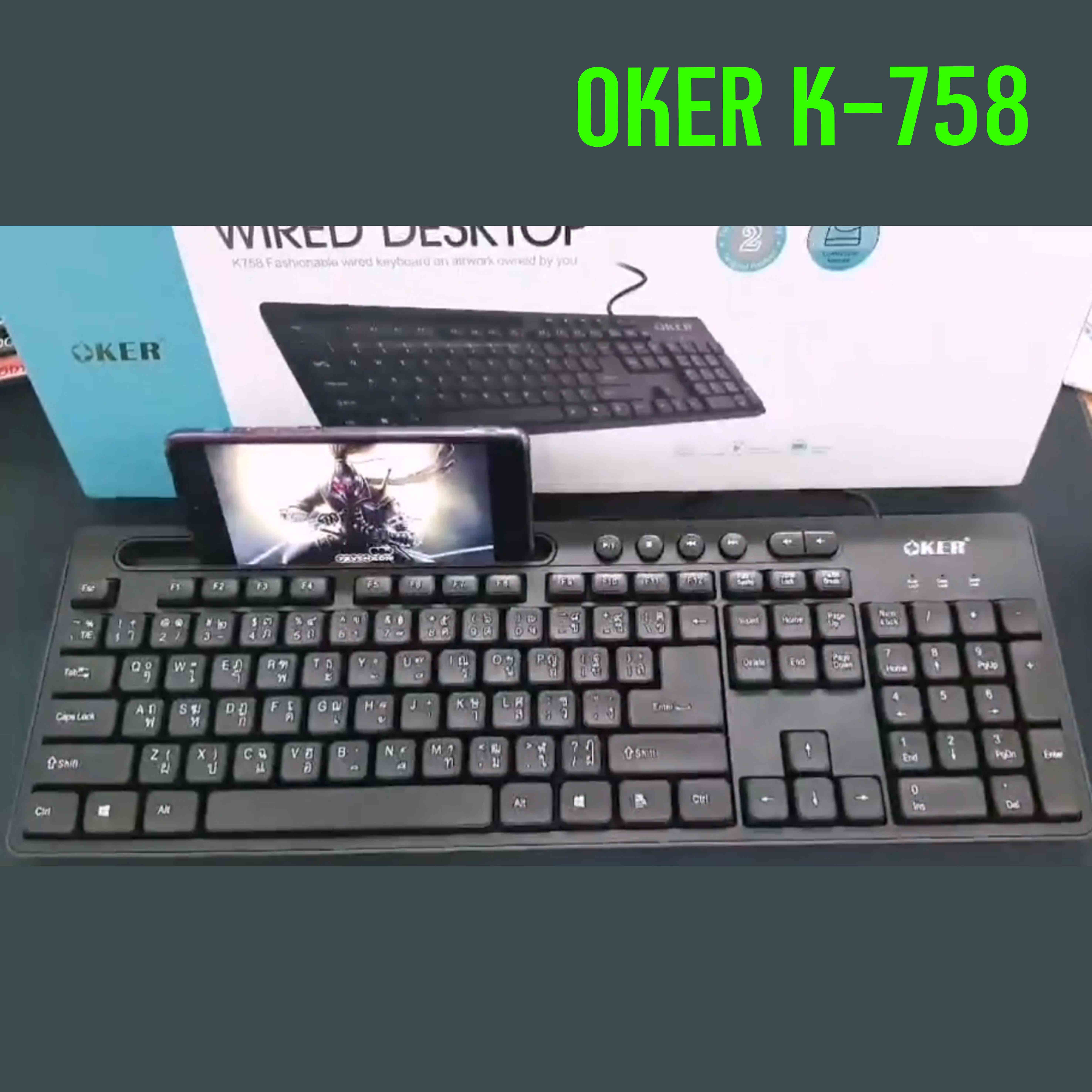 OKER K-758 OKER MULTIMEDIA KEYBOARD USB KB-UB-OK-758BK