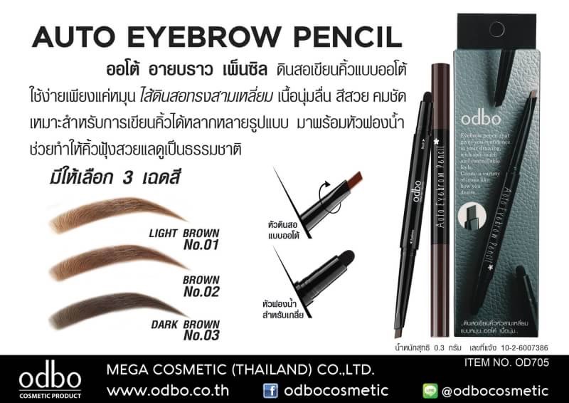 odbo auto eyebrow pencil OD705 – 0.3g