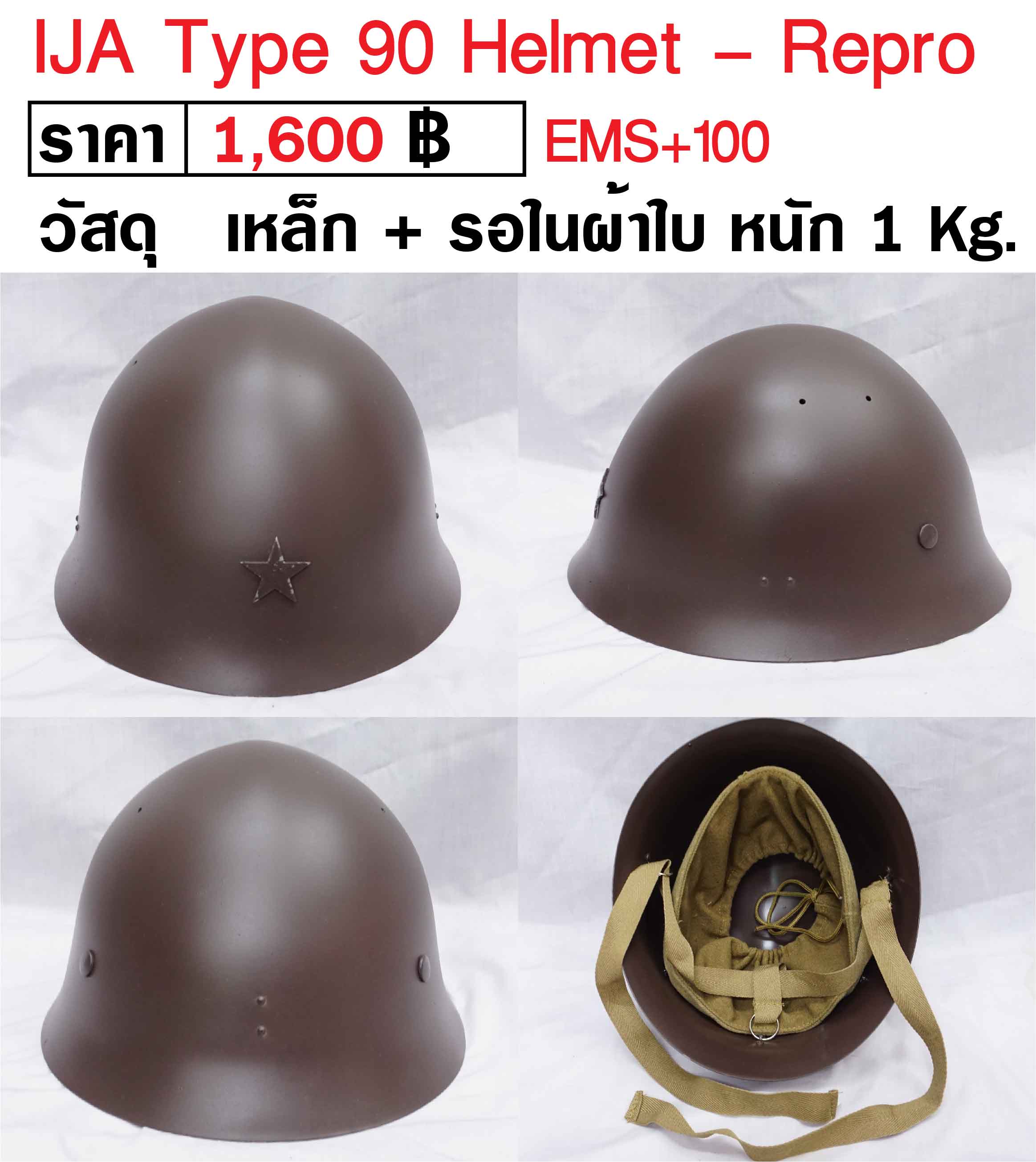 IJA Type 90 Helmet