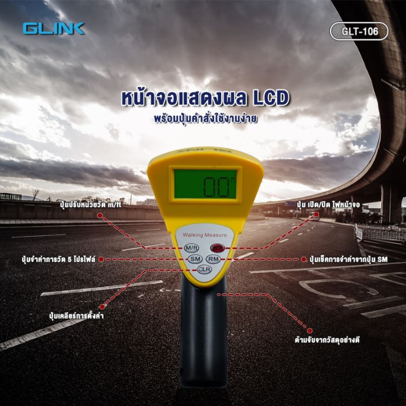 GLINK GLT106 ล้อวัดระยะแบบดิจิตอล วัดได้ไกลสุด 100 กิโลเมตร SKU-02996