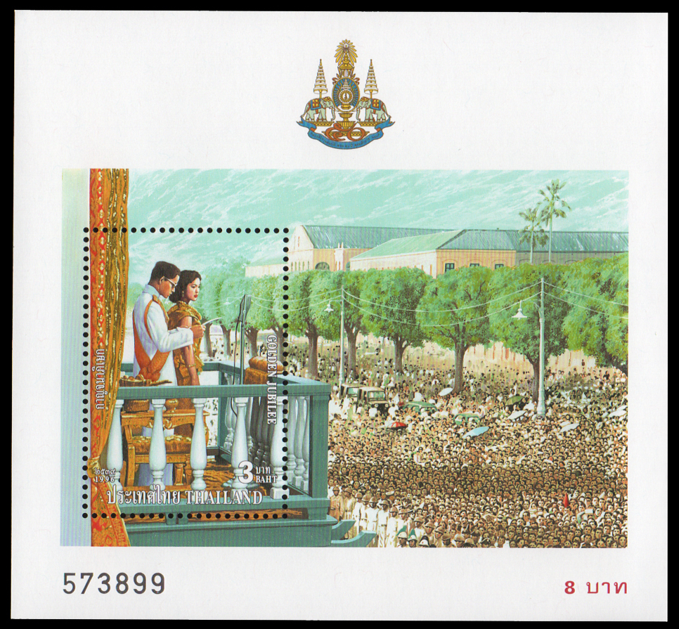 ชีทแสตมป์ชุดงานฉลองสิริราชสมบัติครบ 50 ปี (ชุด 2)