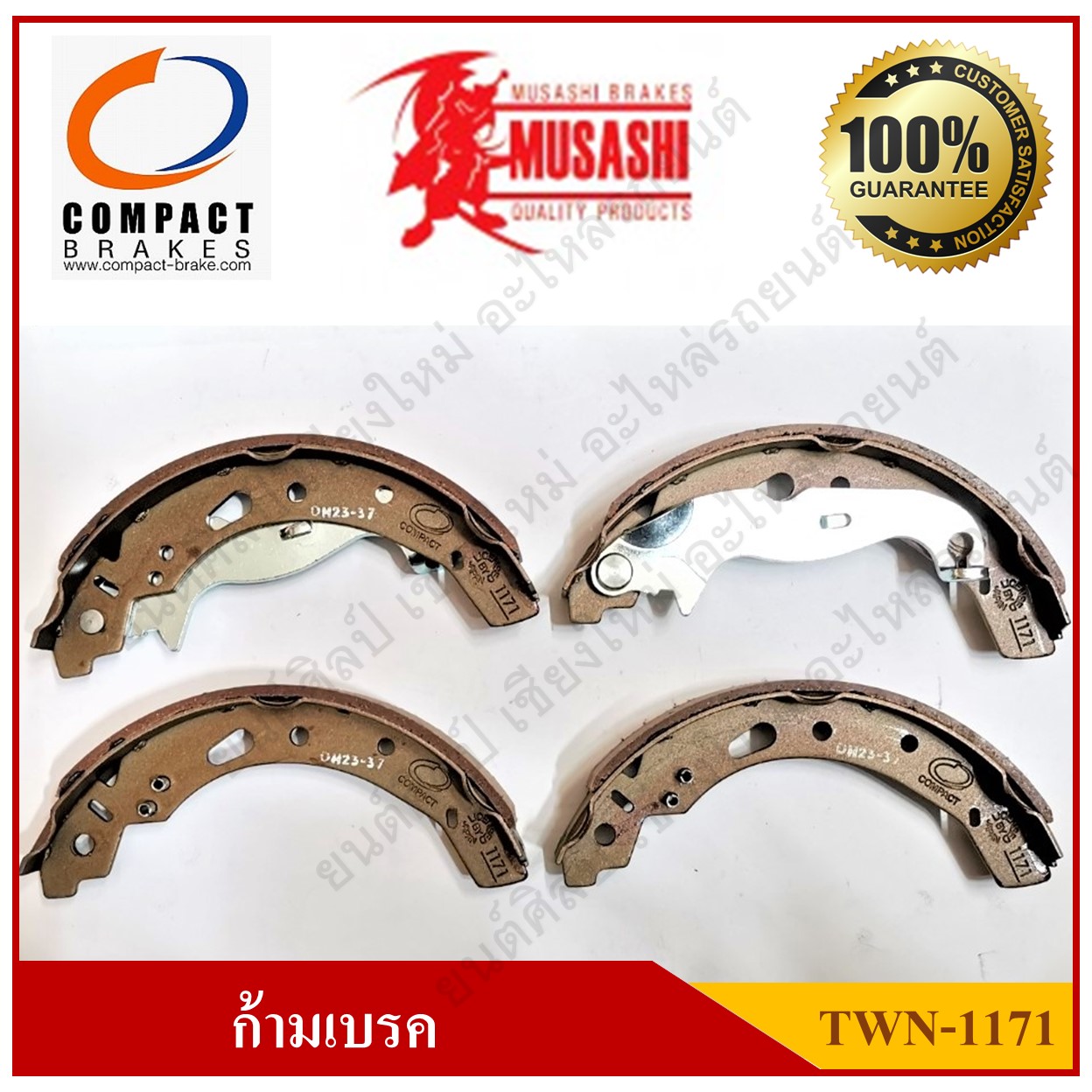 [TWN-1171] COMPACT ก้ามเบรคหลัง MAZDA 2 1.3, 1.5 / FORD FIESTA 1.4, 1.6 รุ่น Musashi Winner กล่องเทา (1ชุด มี 4ชิ้น) ชุดละ