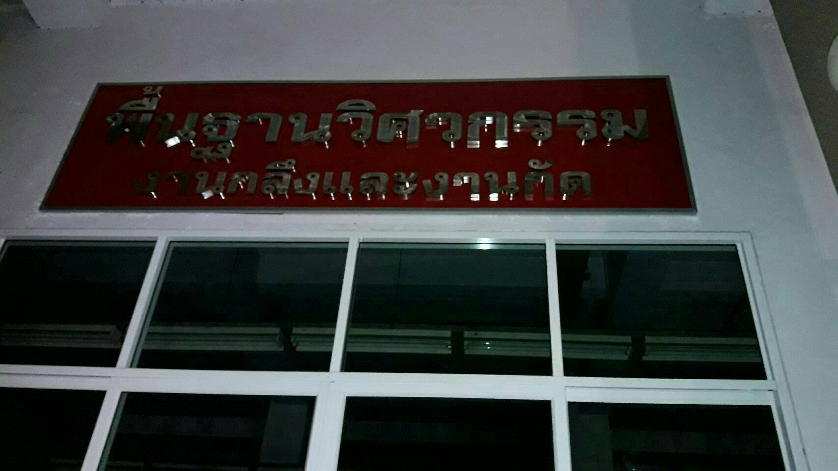 คอมโพสิท