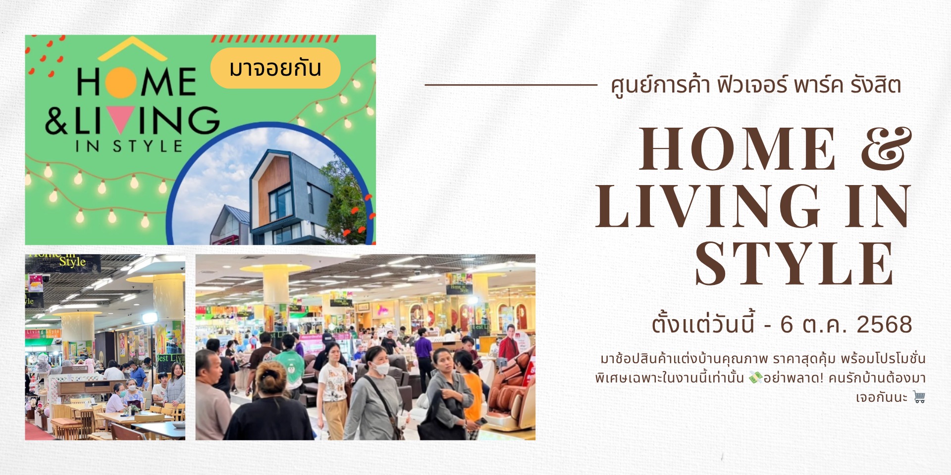  ห้องพักรายวันใกล้ฟิวเจอร์พาร์ครังสิต 